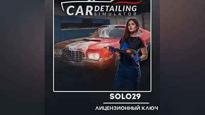 Car Detailing Simulator Steam Ключ РФ + Все Страны
