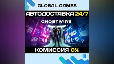 Ghostwire: Tokyo Steam Ключ РФ+СНГ