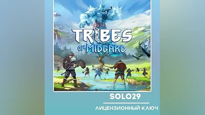 Tribes of Midgard Steam Ключ РФ + Все Страны