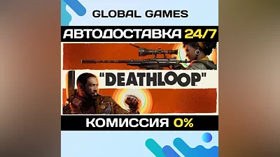 Deathloop Steam Ключ РФ+СНГ