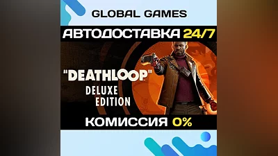 Deathloop - Deluxe Edition Steam Ключ РФ+СНГ