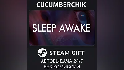 SLEEP AWAKE STEAM GIFT AUTO RU+МИР