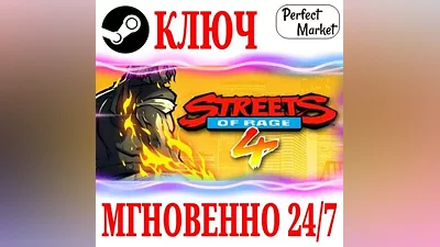 РОССИЯ+МИР Streets of Rage 4 Standard | Deluxe (+DLC) STEAM КЛЮЧ