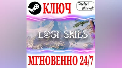 Lost Skies STEAM КЛЮЧ РФ+МИР