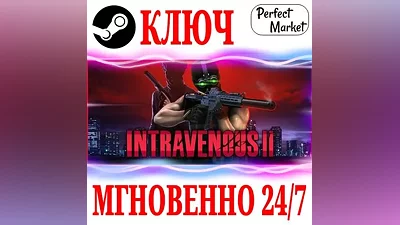 Intravenous 2 STEAM КЛЮЧ РФ+МИР