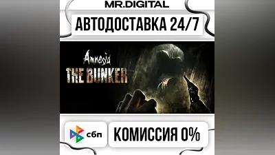 Amnesia: The Bunker STEAM АВТОВЫДАЧА 24/7