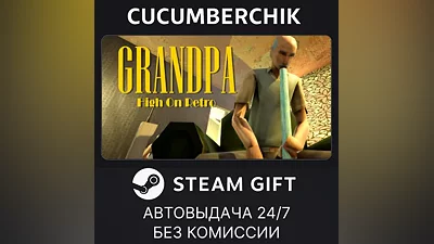 Grandpa High On Retro STEAM GIFT AUTO RU+МИР
