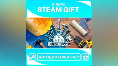 House Flipper / STEAM / АВТОВЫДАЧА