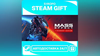 Mass Effect Legendary Edition / STEAM / АВТОВЫДАЧА