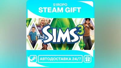 The Sims 3 / STEAM / АВТОВЫДАЧА