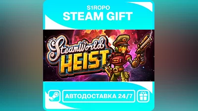 SteamWorld Heist / STEAM / АВТОВЫДАЧА