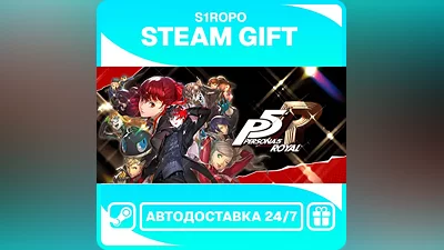 Persona 5 Royal / STEAM / АВТОВЫДАЧА