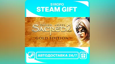 Sacred 2 Remaster / STEAM / АВТОВЫДАЧА