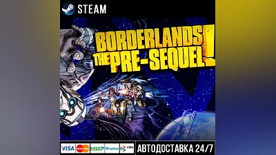 Borderlands: The Pre-Sequel СТИМ Steam Gift