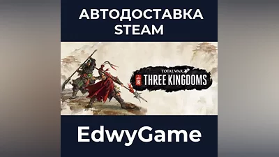 Total War: THREE KINGDOMS