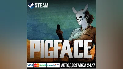 PIGFACE СТИМ Steam Gift