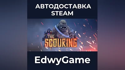 The Scouring