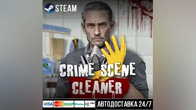 Crime Scene Cleaner СТИМ Steam Gift