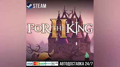 For The King II СТИМ Steam Gift