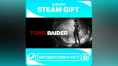 Tomb Raider / STEAM / АВТОВЫДАЧА