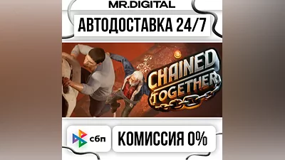 Chained Together STEAM АВТОВЫДАЧА 24/7