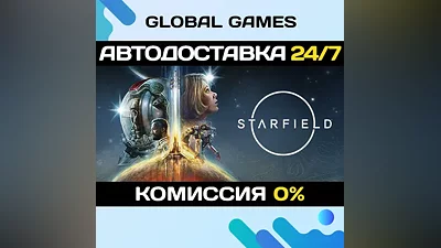 Starfield Steam Ключ РФ+СНГ