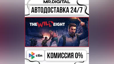 The Wild Eight STEAM АВТОВЫДАЧА 24/7