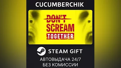 DON'T SCREAM TOGETHER STEAM GIFT AUTO RU+МИР