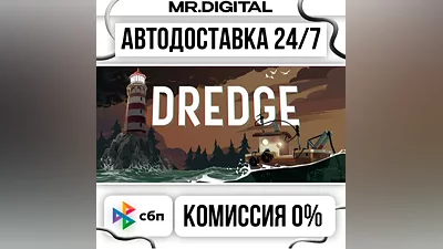DREDGE STEAM АВТОВЫДАЧА 24/7