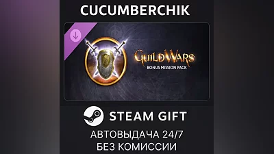 Guild Wars Bonus Mission Pack STEAM GIFT AUTO RU+МИР