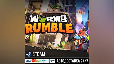 Worms Rumble СТИМ Steam Gift