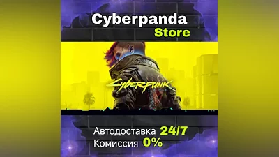 Cyberpunk 2077 STEAM GIFT AUTO
