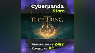 ELDEN RING STEAM GIFT AUTO