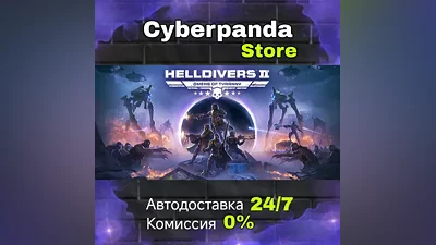 HELLDIVERS 2 STEAM GIFT AUTO