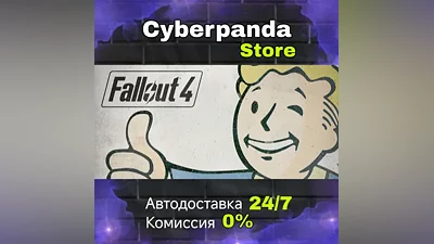 Fallout 4 STEAM GIFT AUTO