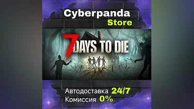 7 Days to Die STEAM GIFT AUTO