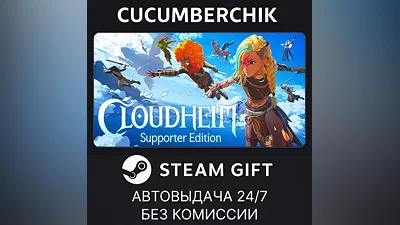 Cloudheim - Supporter Edition STEAM GIFT AUTO RU+МИР