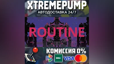 Routine STEAM АВТО 24/7