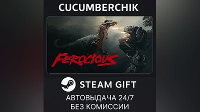 FEROCIOUS STEAM GIFT AUTO RU+МИР