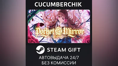 Pocket Mirror ~ GoldenerTraum STEAM GIFT AUTO RU+МИР