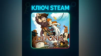 Deponia | КЛЮЧ STEAM РФ+МИР