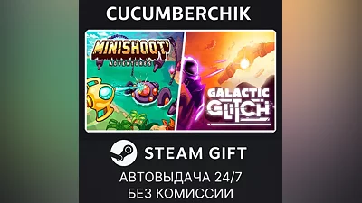 Minishoot' Adventures + Galactic Glitch STEAM GIFT AUTO RU+МИР