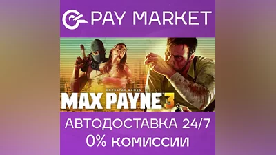 Max Payne 3: Complete Edition | Rockstar ключ GLOBAL