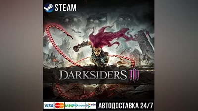 Darksiders III СТИМ Steam Gift