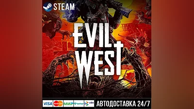 Evil West СТИМ Steam Gift