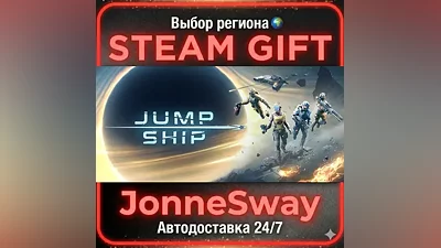 Jump Space РУ/КЗ/УК/РБ/ТР/АР