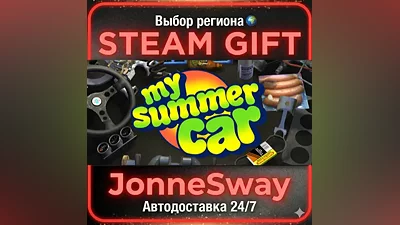 My Summer Car РУ/КЗ/УК/РБ/ТР/АР/КНР