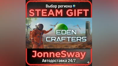 Eden Crafters РУ/КЗ/УК/РБ/ТР/АР/КНР