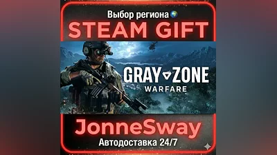 Gray Zone Warfare КЗ/УК/РБ/ТР/АР