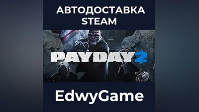 PAYDAY 2